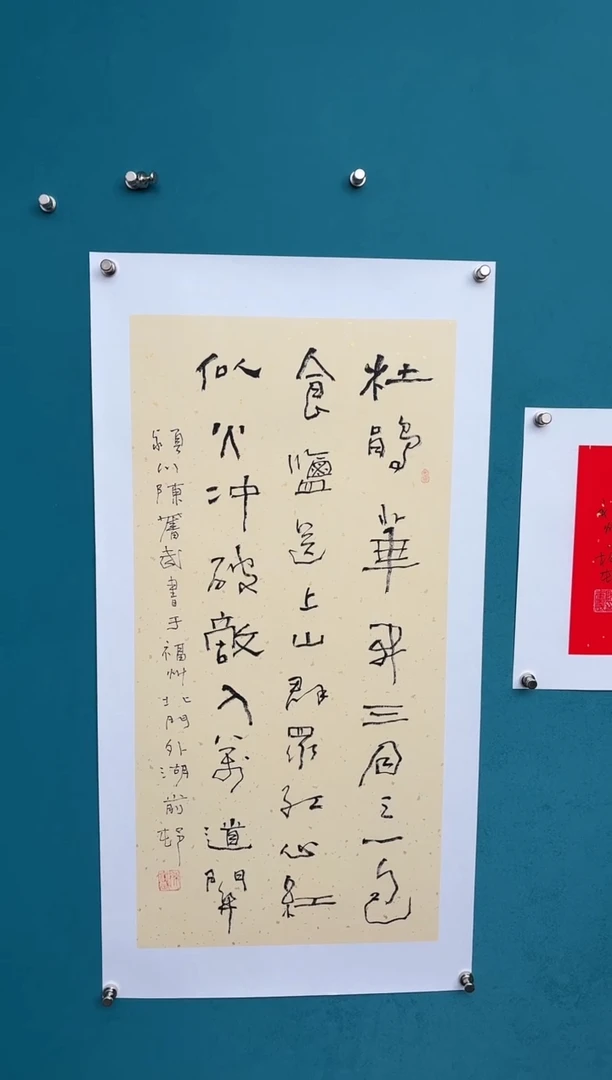 竖款中国传统艺术纯手工托底