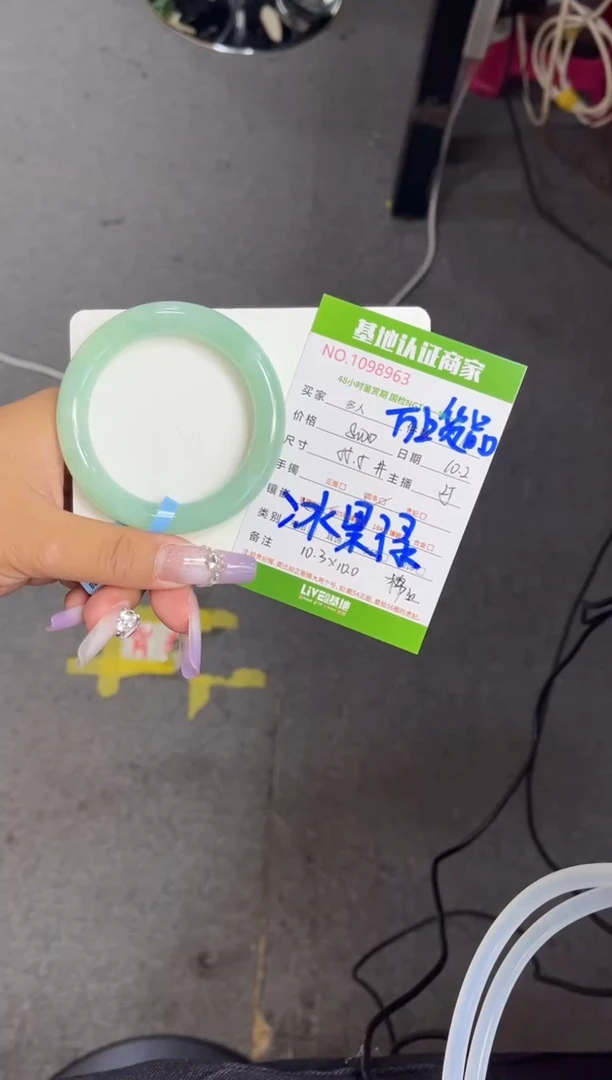 未镶嵌手镯（圆镯）翡翠多人