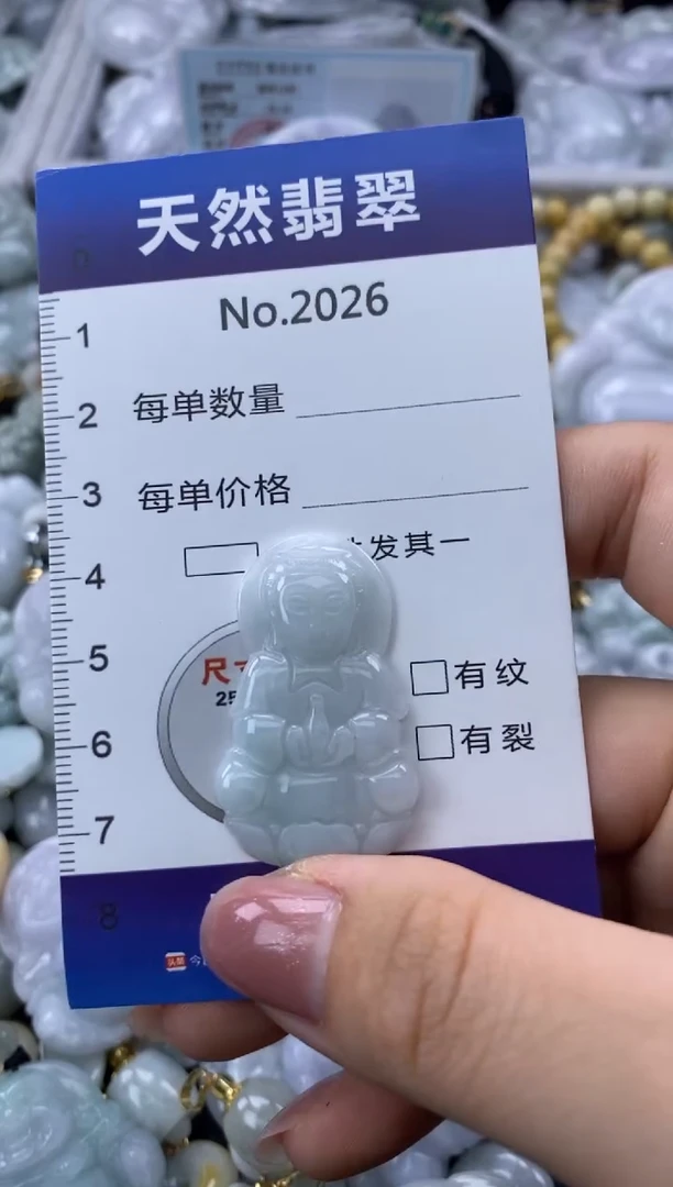 翡翠未镶嵌颈饰缅甸A货翡翠2026