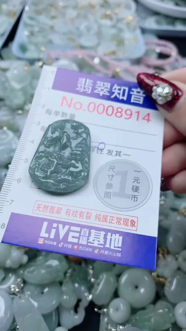 吊坠(不含链)未镶嵌翡翠8914