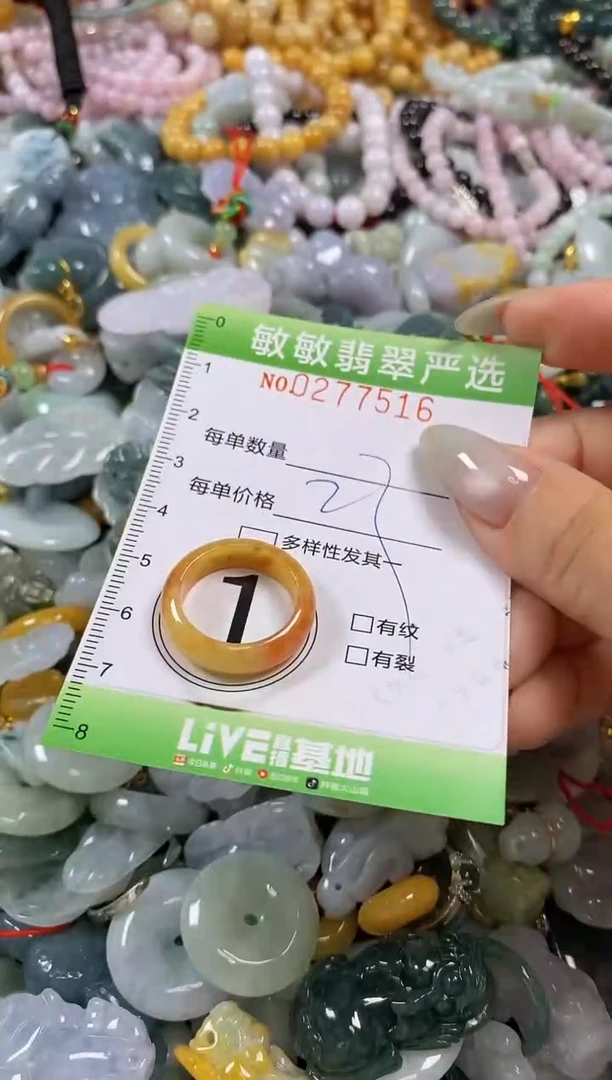 翡翠未镶嵌颈饰闪购0277516