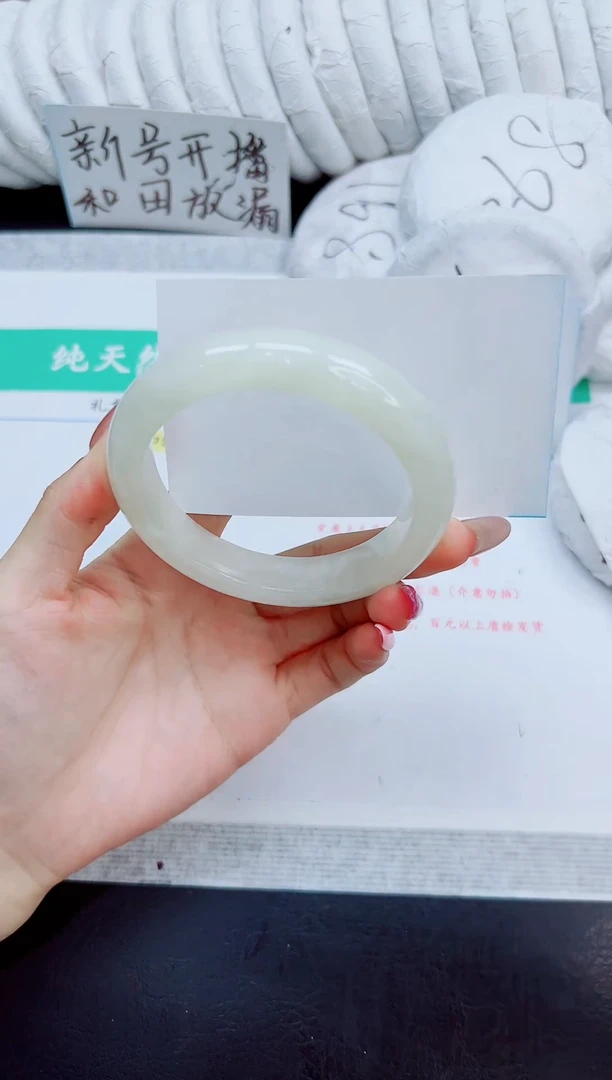 未镶嵌手镯和田玉93/57.8