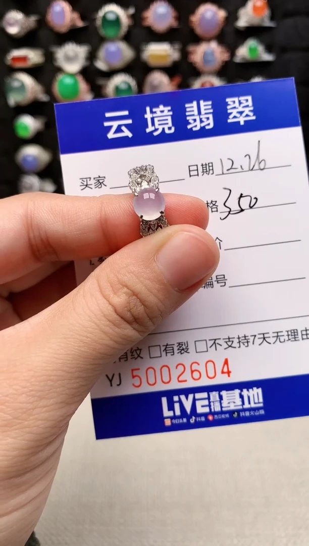 银S925镶嵌戒指翡翠2604