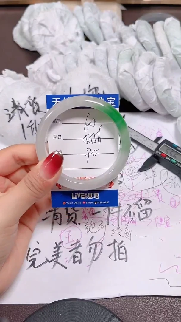 未镶嵌手镯翡翠60