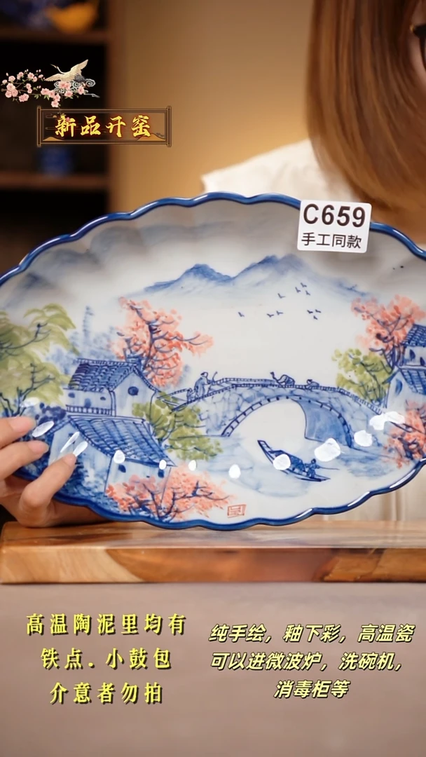 其他C659陶然集器瓷器