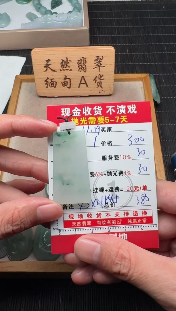 未镶嵌定制翡翠0500594250