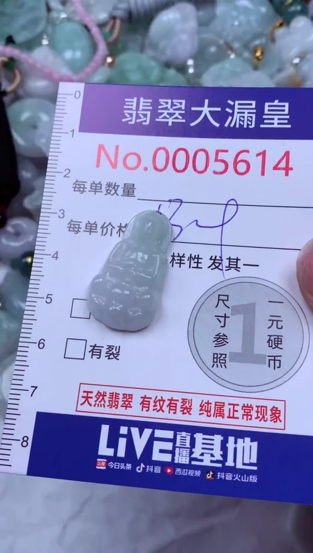 吊坠(不含链)未镶嵌翡翠5614