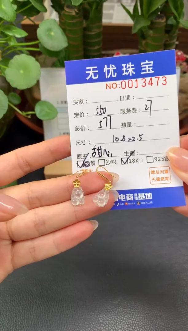 18K金镶嵌定制翡翠白*姐Z270
