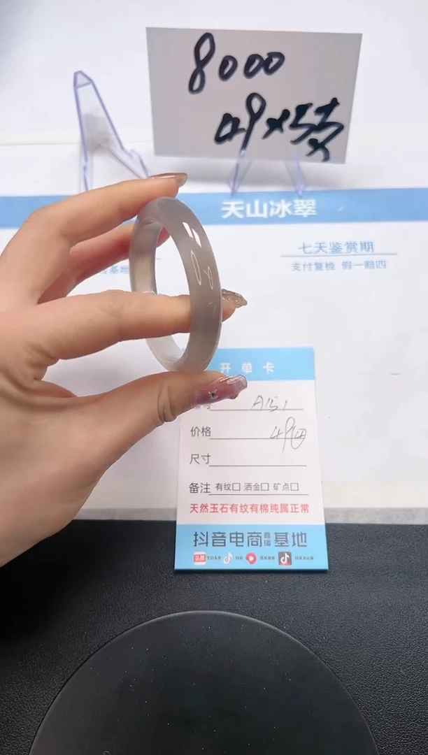 【闪购商品】石英质玉手镯未镶嵌A151-59.8