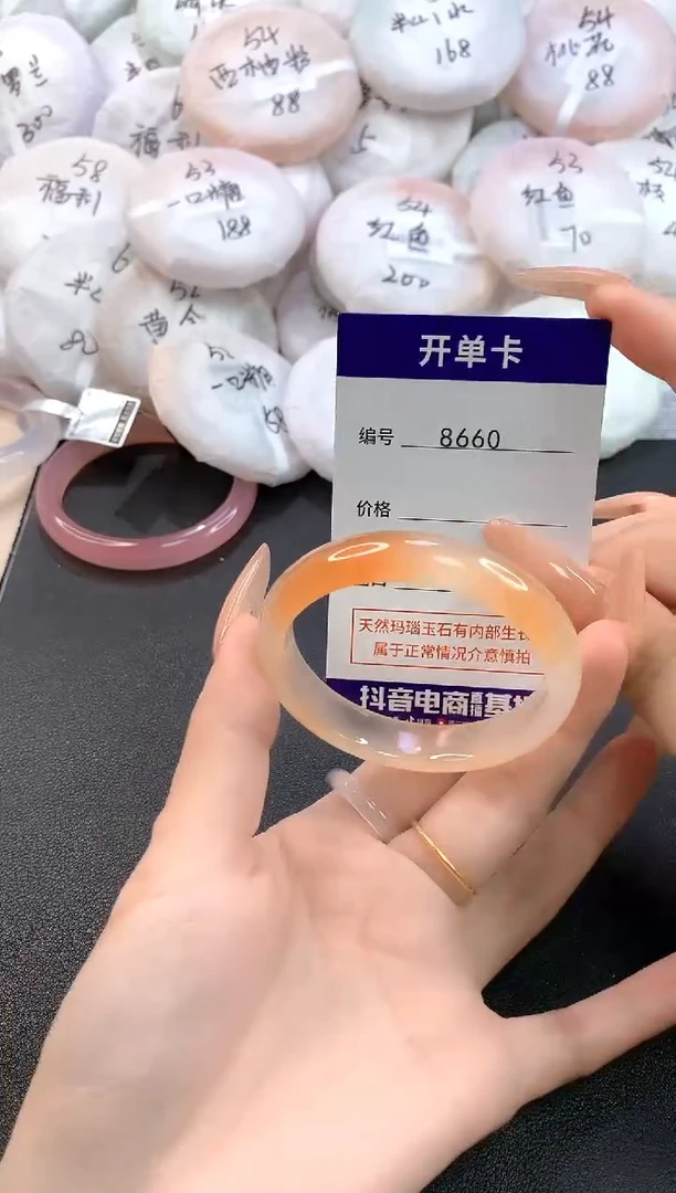 玛瑙/玉髓手镯未镶嵌8660圈口50