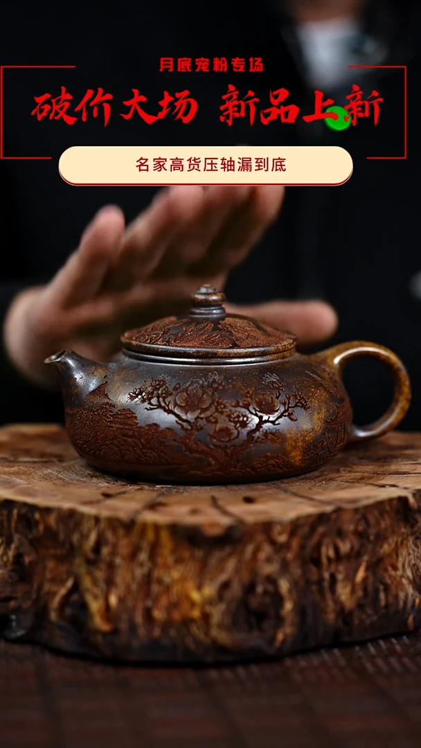 宜兴知衍传器原矿全手34
