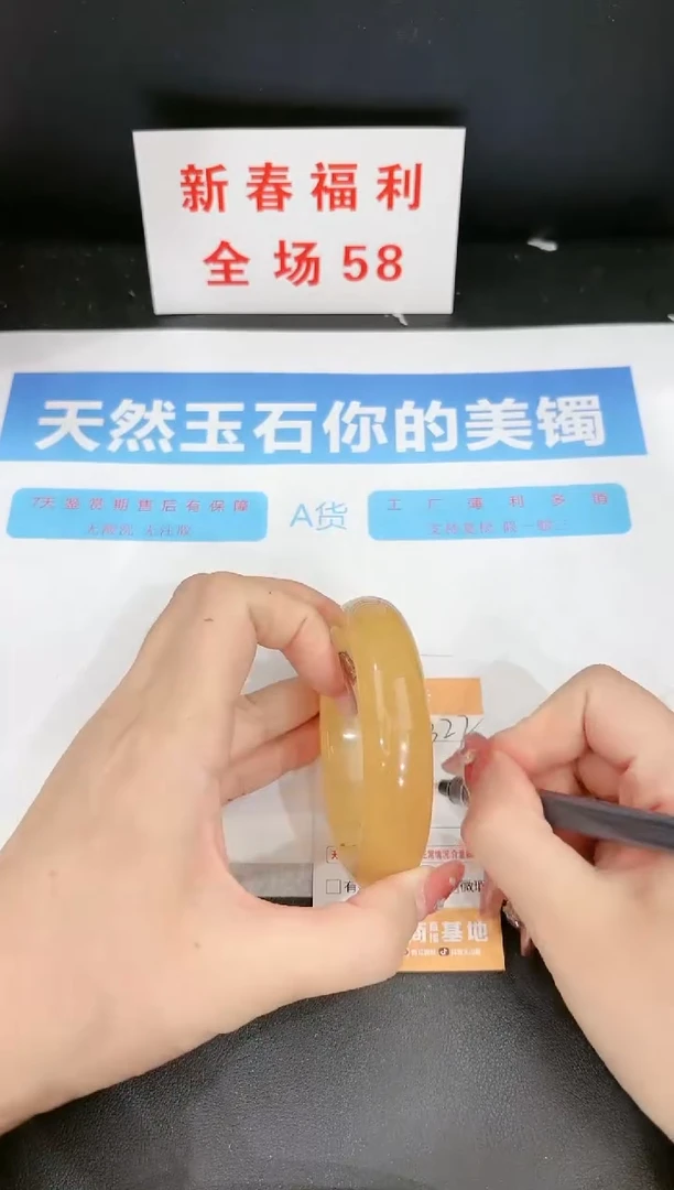 【闪购商品】石英质玉手镯未镶嵌322c 