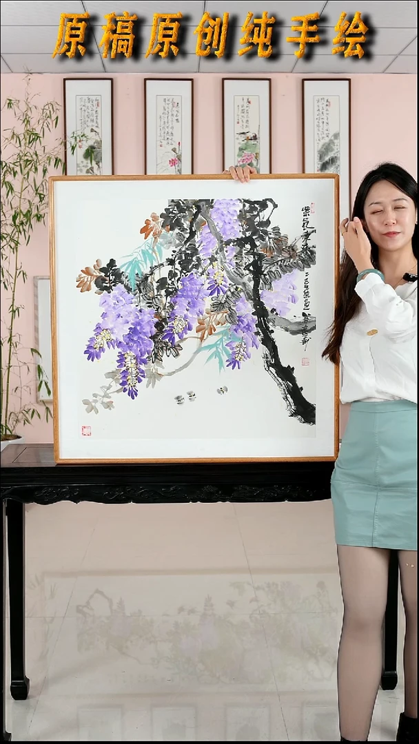 国画汪琼《紫气东来》手绘带框82*82厘米