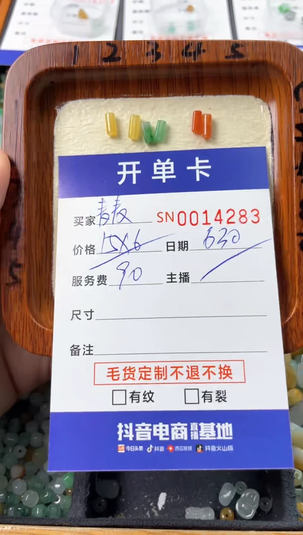 翡翠未镶嵌颈饰麦**麦00014283