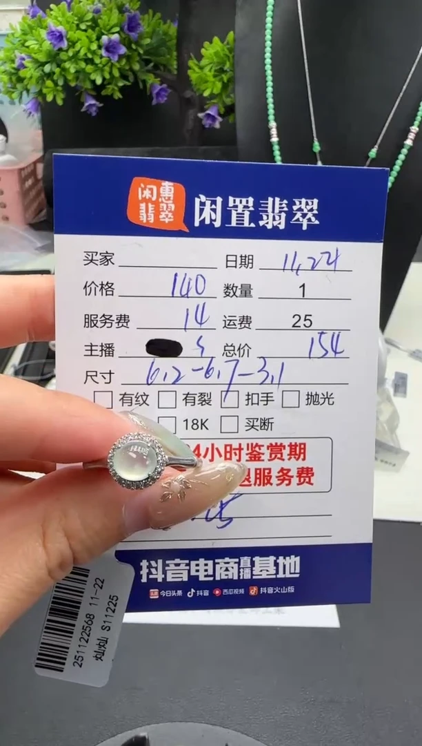 银S925镶嵌戒指翡翠翡翠戒指