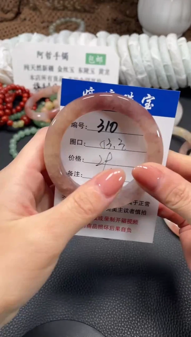 未镶嵌手镯石英质玉53.5