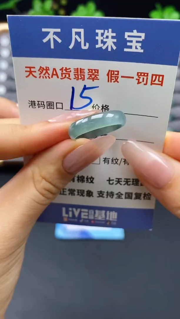 未镶嵌戒指翡翠天然A货翡翠028