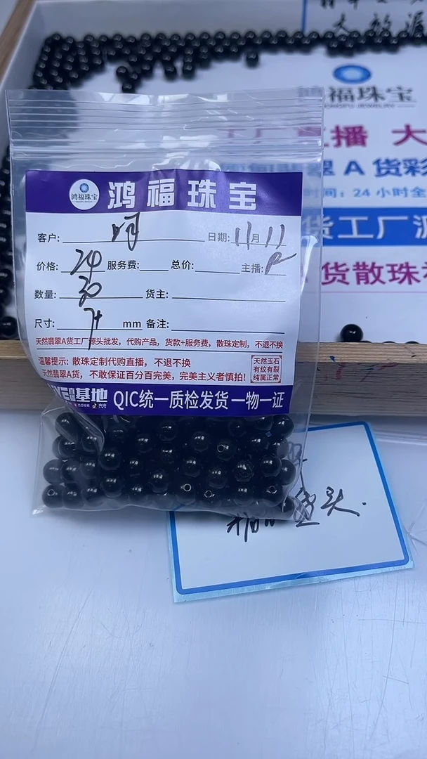 未镶嵌翡翠手饰呵***^墨翠（精品货头） 散珠7+mm