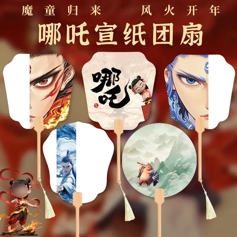 【到手价10把】哪吒团扇加厚空白书法绘画文创古风手工diy宣纸扇子
