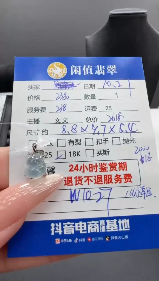 吊坠(不含链)18K金镶嵌翡翠涵**宝翡翠吊坠