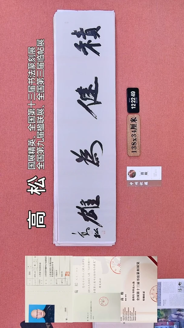 书法301    高老师书法作品