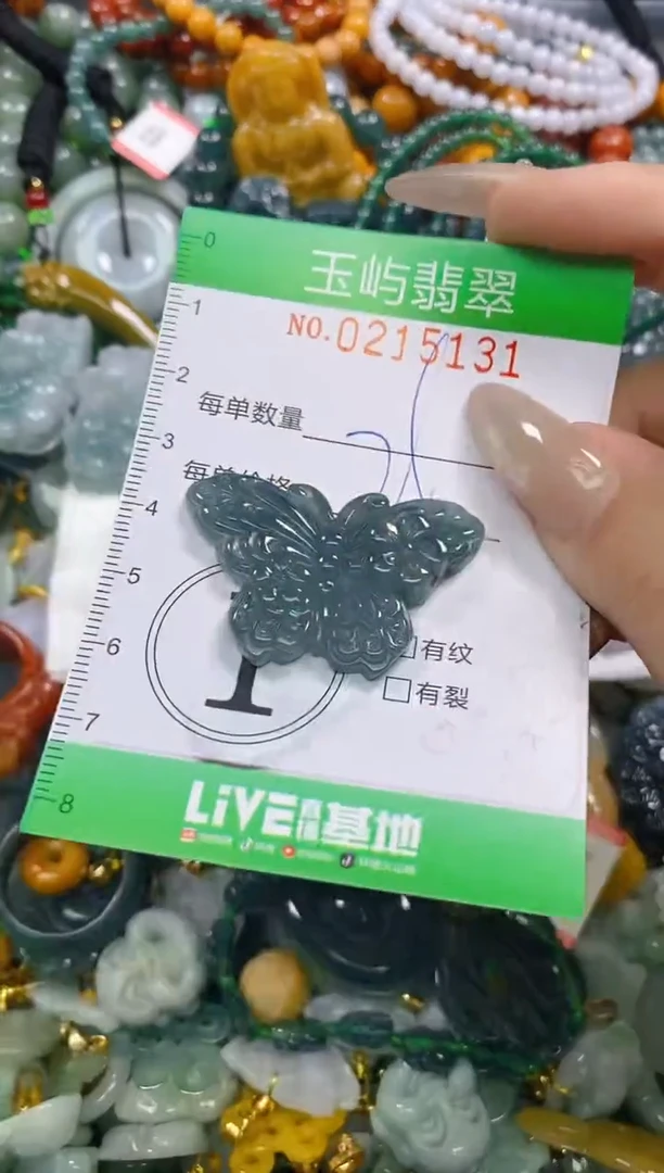 颈饰未镶嵌翡翠闪购0215131