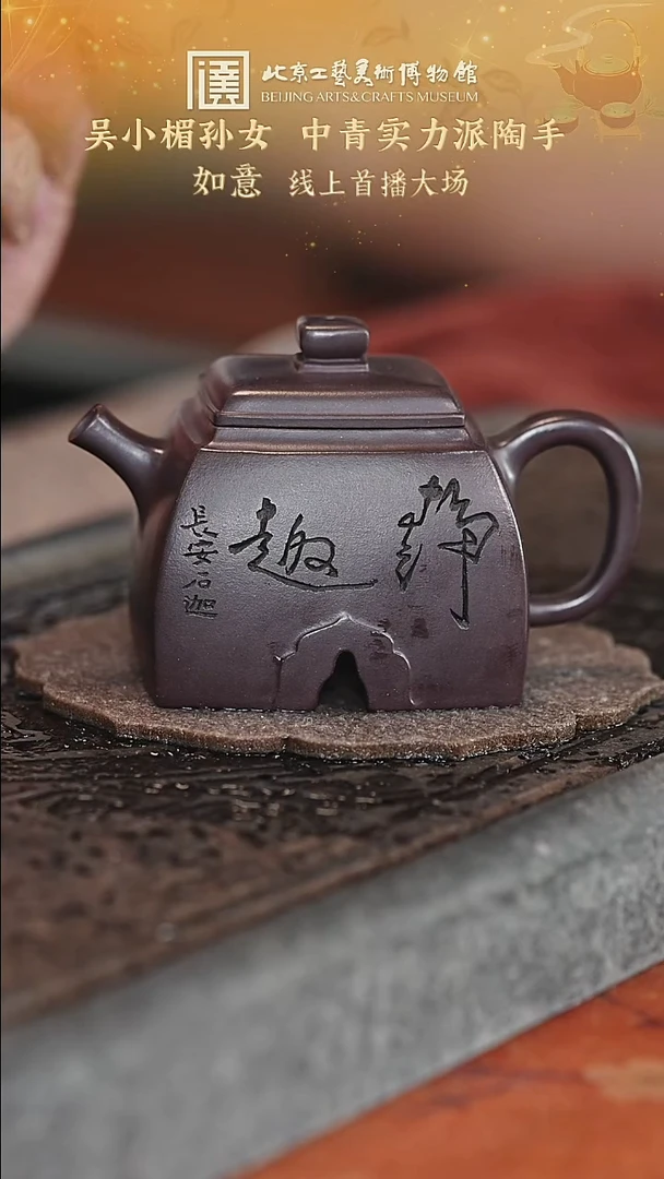 宜兴紫砂茶壶茶壶84