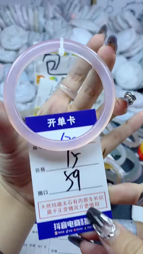 手镯玛瑙/玉髓未镶嵌670