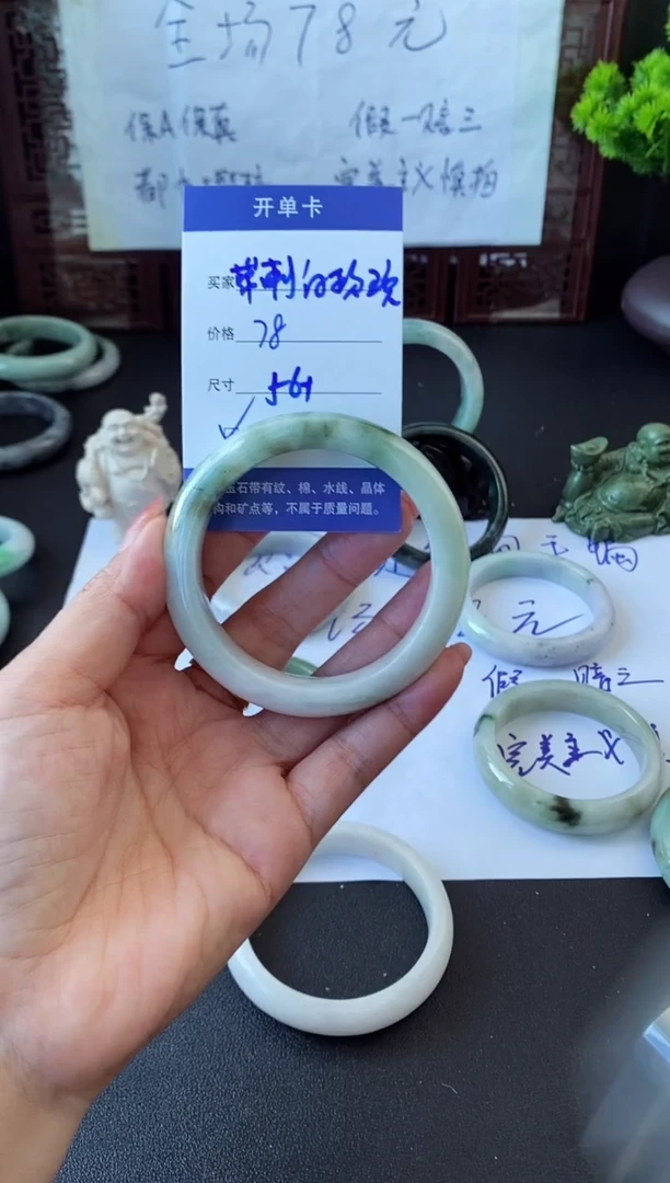 未镶嵌手镯翡翠带***瑰翡翠手镯#28