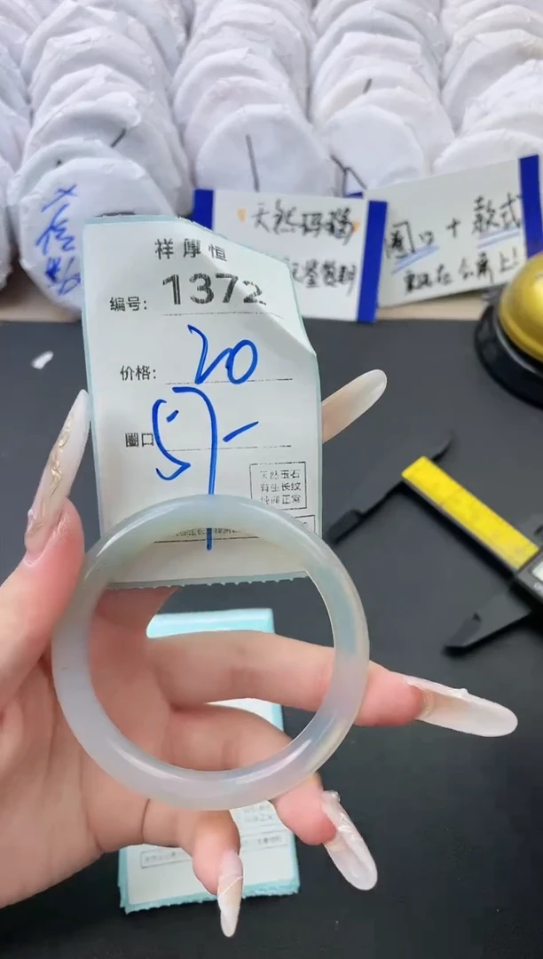 【闪购商品】玛瑙/玉髓手镯未镶嵌1372