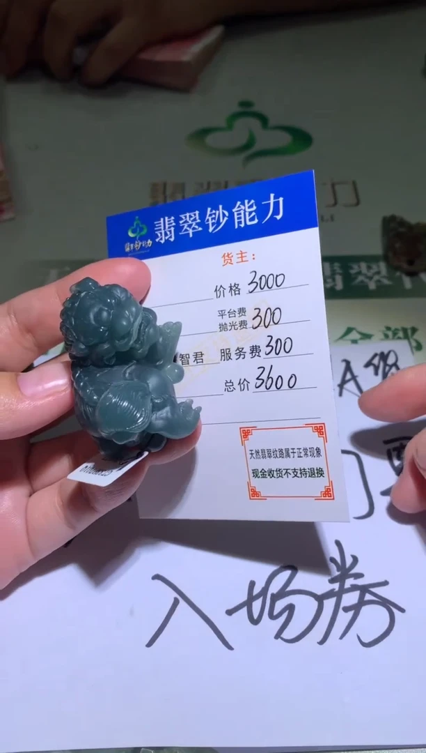 未镶嵌定制翡翠毛货-不退不换