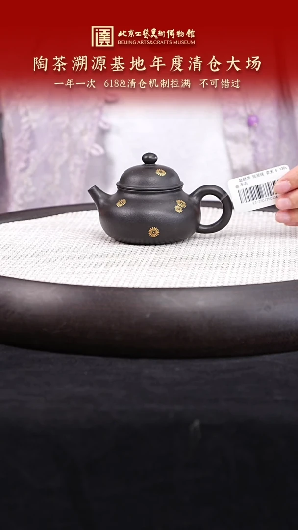 茶壶紫砂003 国企品牌 陶茶溯源