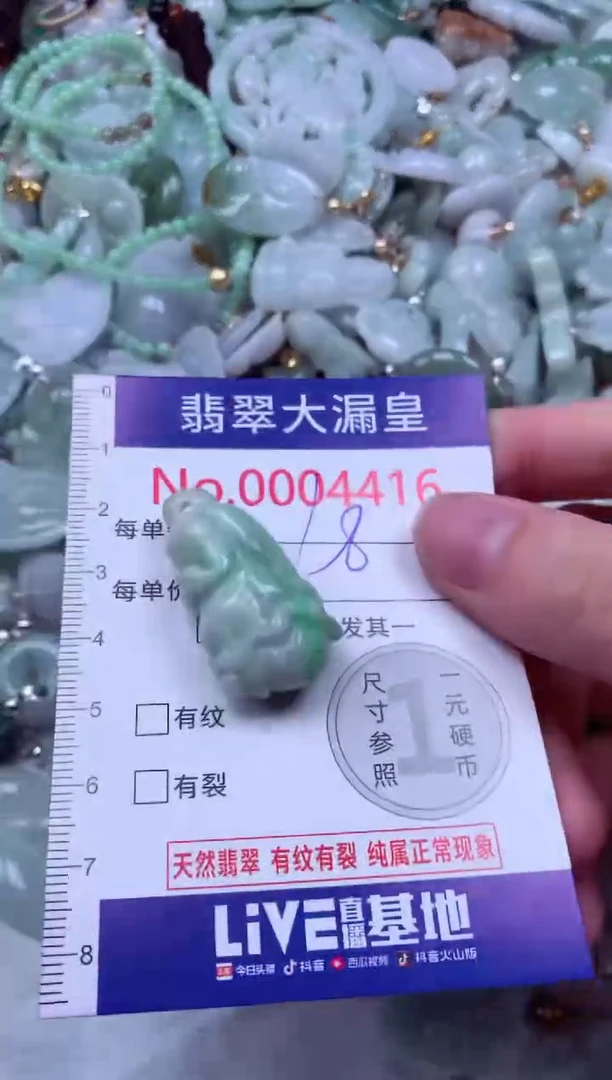 吊坠(不含链)未镶嵌翡翠4416