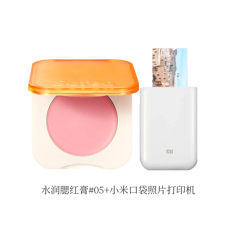 SOFEA「福袋」霞飞水润腮红膏+小米打印机-福袋