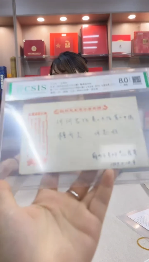 1969年《万寿无疆》指示封 贴文15八戒十二中会 苏州→江苏 片材