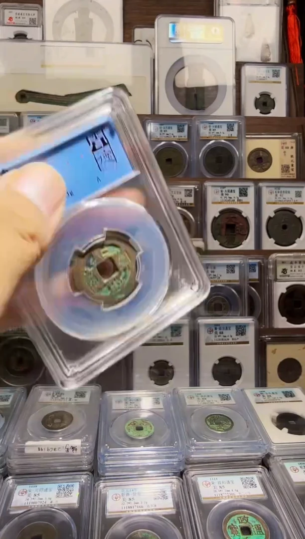 铜景兴通宝---真品