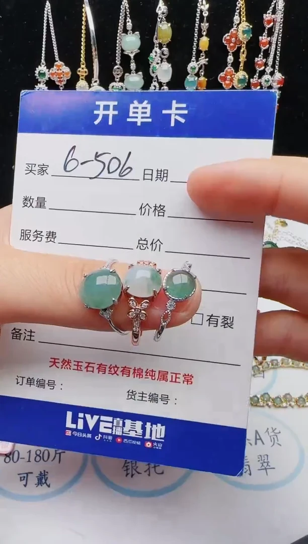 【闪购商品】翡翠戒指银S925镶嵌红星翡翠