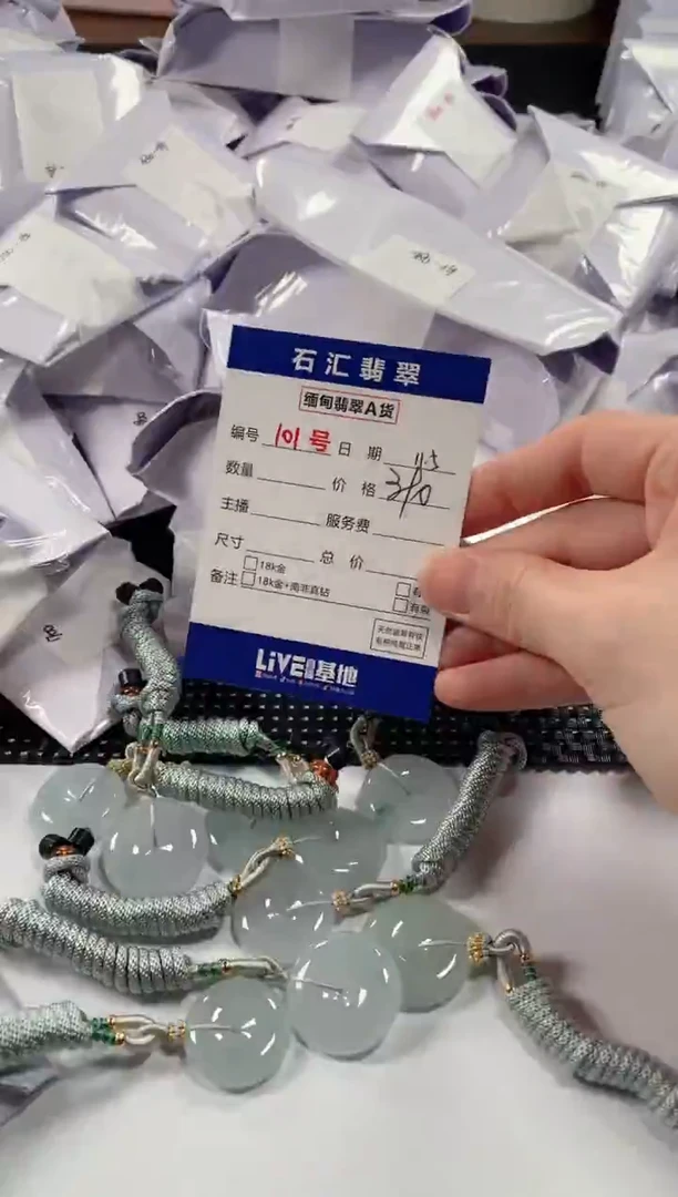 颈饰未镶嵌翡翠多样性发货，发一件