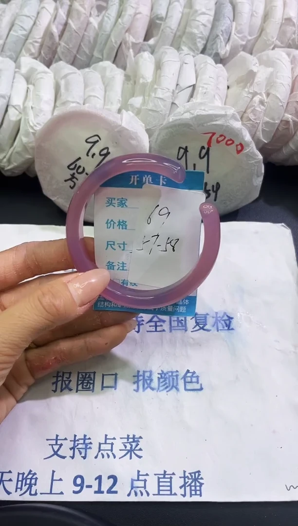 手镯玛瑙/玉髓未镶嵌1