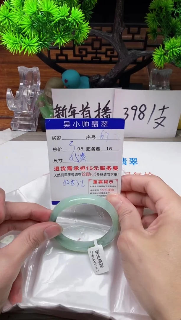 【闪购商品】翡翠手镯未镶嵌67缅甸天然A货翡翠