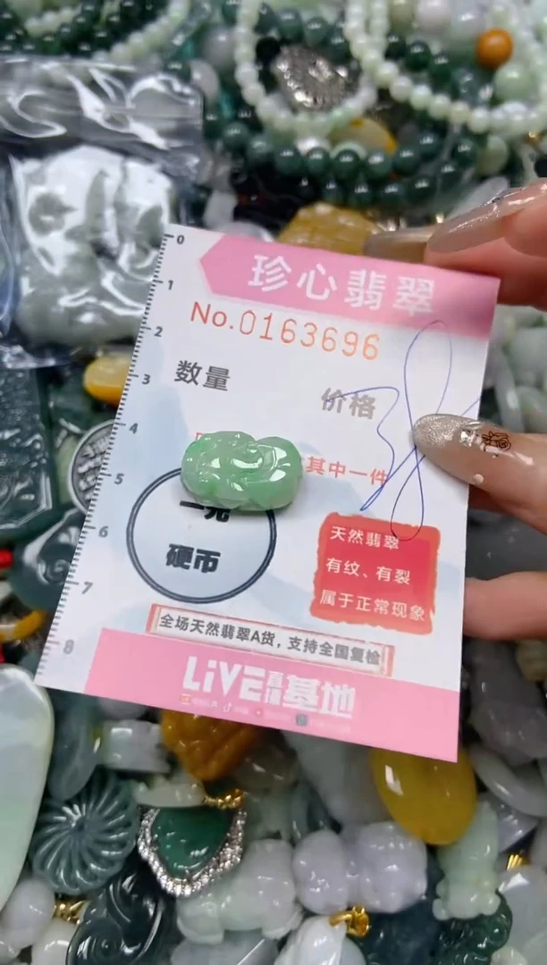 【闪购商品】翡翠颈饰未镶嵌闪购0163696