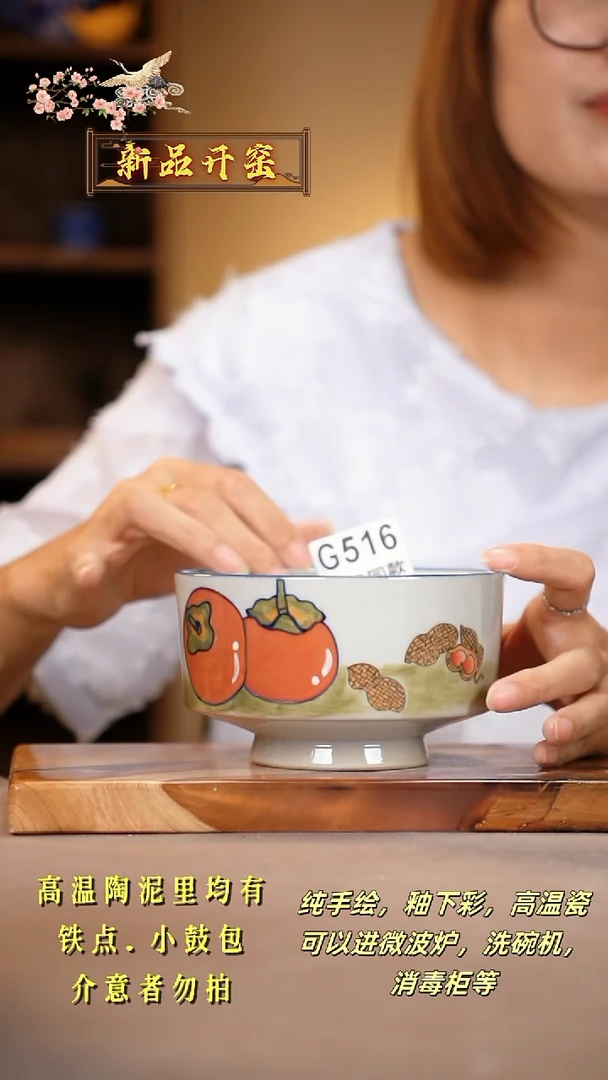 其他G516陶然集器瓷器