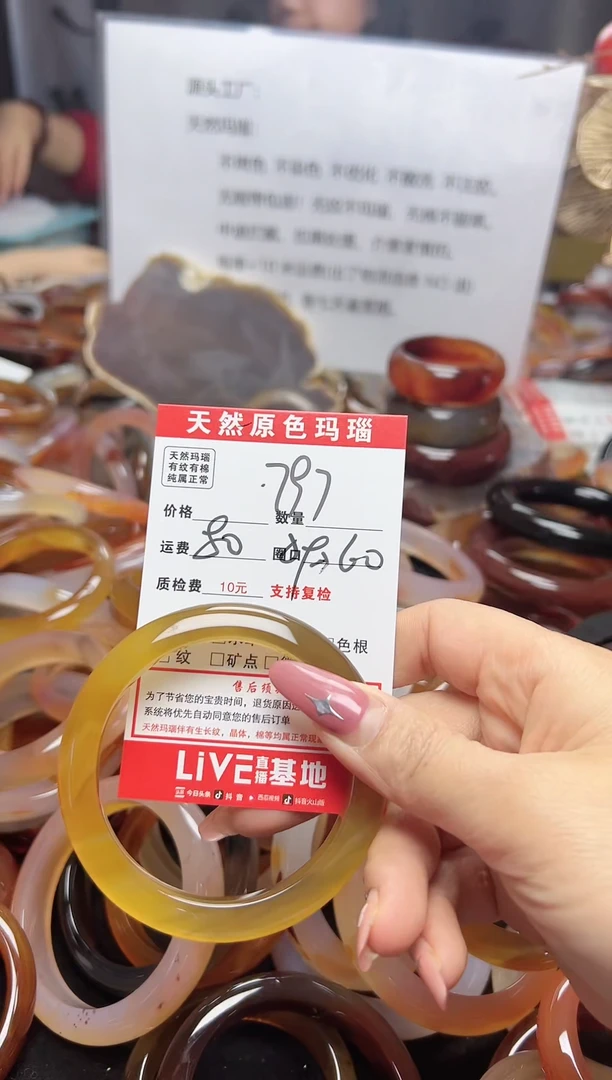 【闪购商品】玛瑙/玉髓手镯未镶嵌797