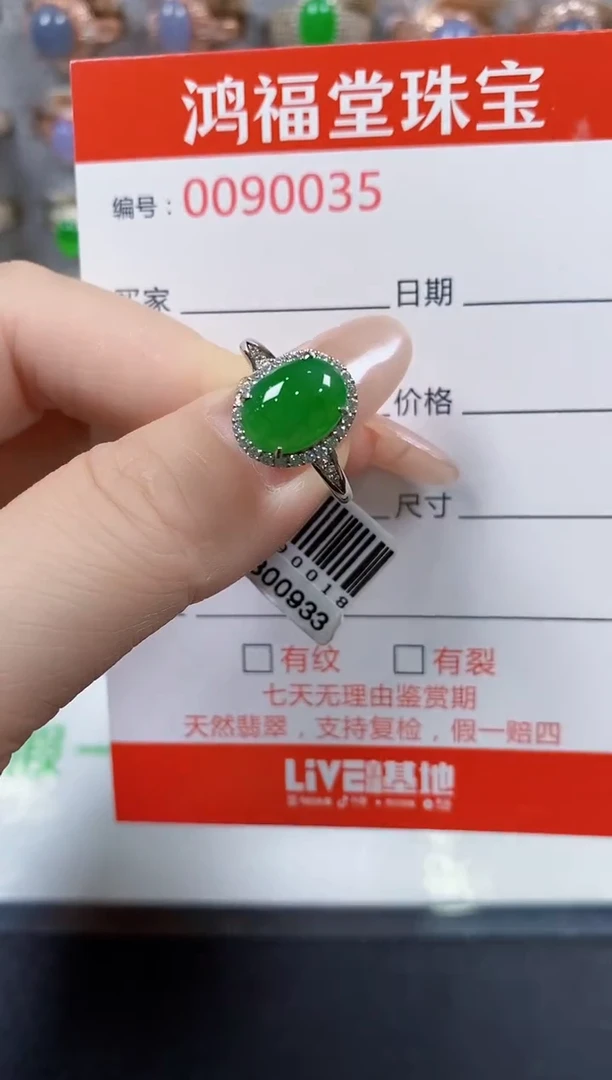 翡翠戒指银S925镶嵌0035