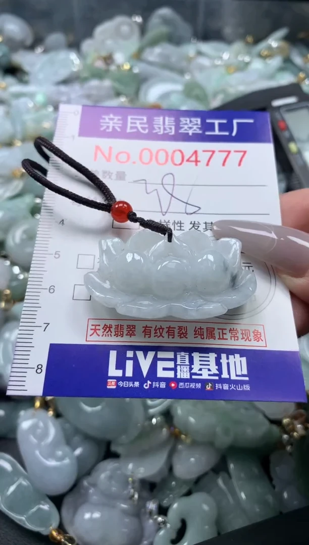 颈饰未镶嵌翡翠4777