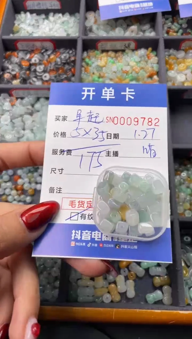 【闪购商品】翡翠颈饰未镶嵌00009782