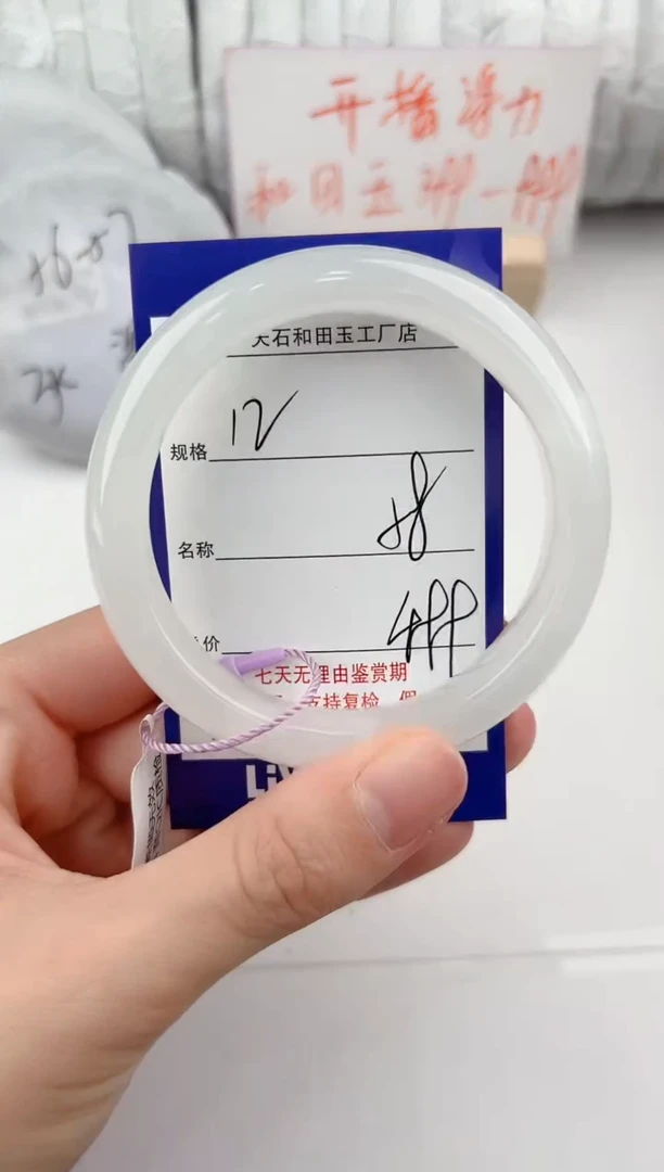 【闪购商品】和田玉手镯未镶嵌12颜色微差无瑕疵