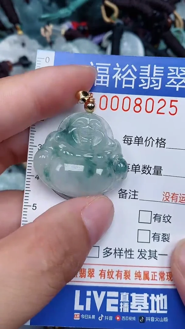 颈饰未镶嵌翡翠...0008025