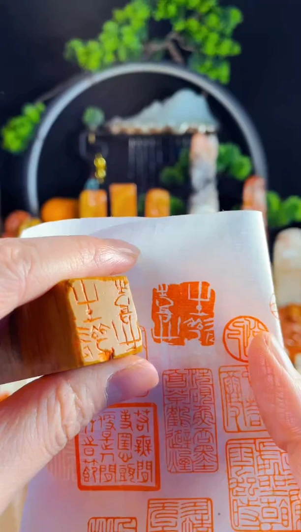 老挝石印石手工篆刻《生欢喜心》2.0木纹