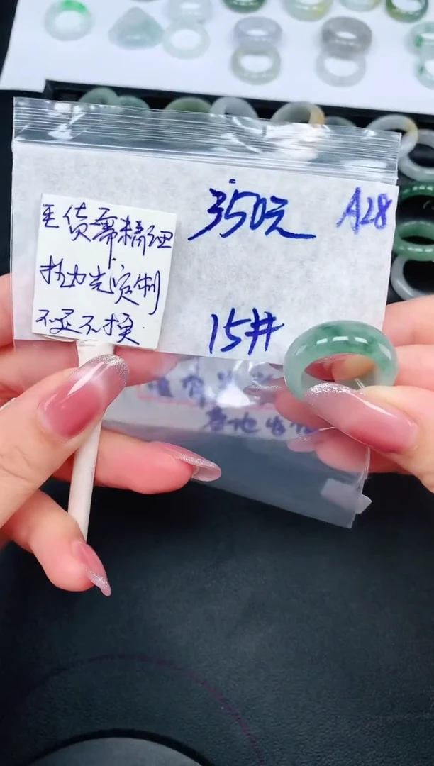 未镶嵌定制翡翠平****?15# 戒圈350元毛货需精抛光